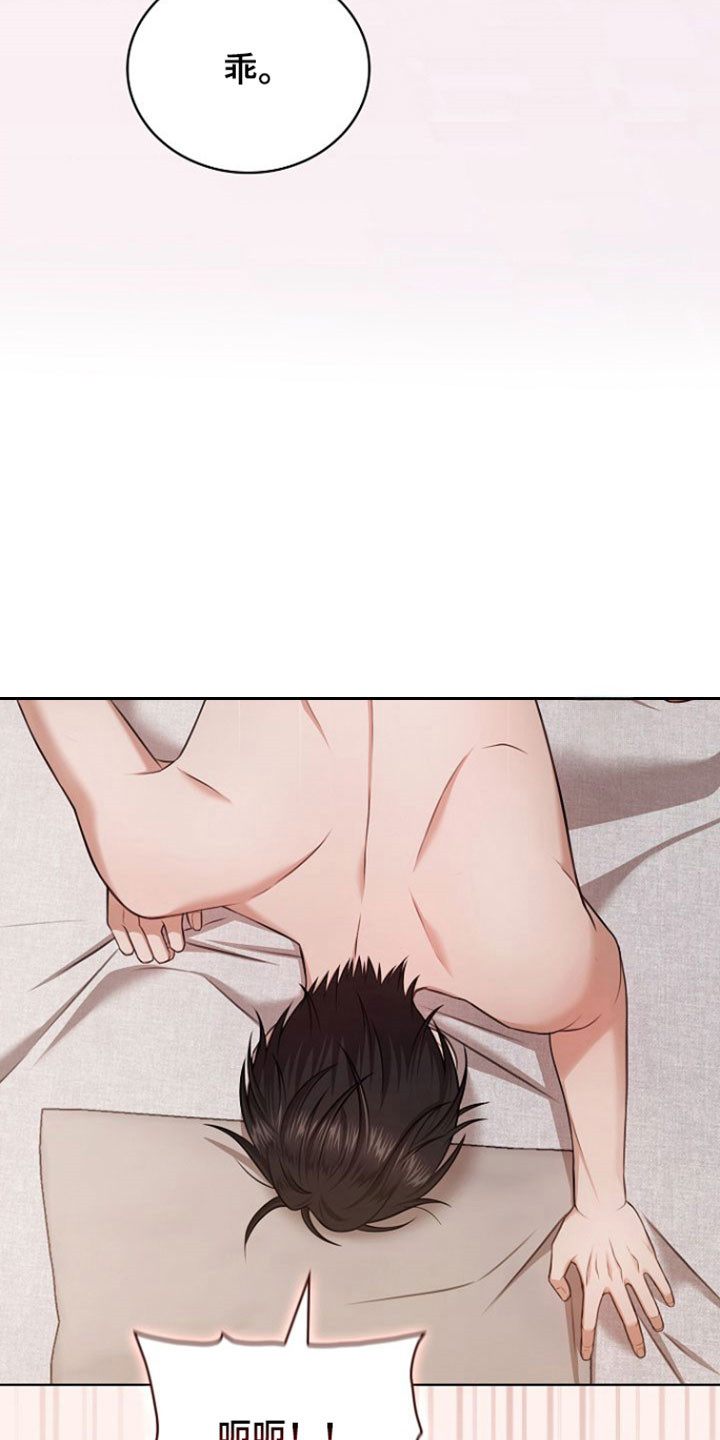 糖霜心痕漫画,第45章：好好回答1图