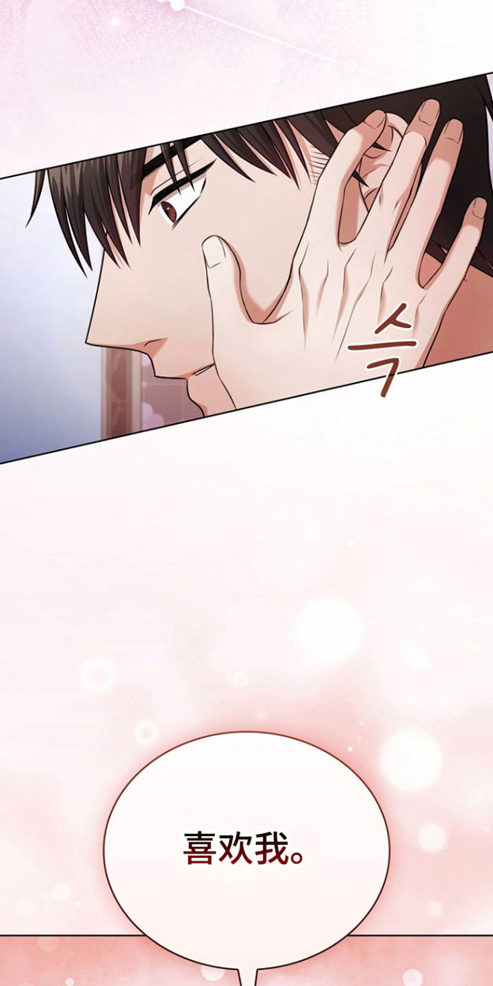 糖尿病有什么症状和表现漫画,第46章：得教训你2图