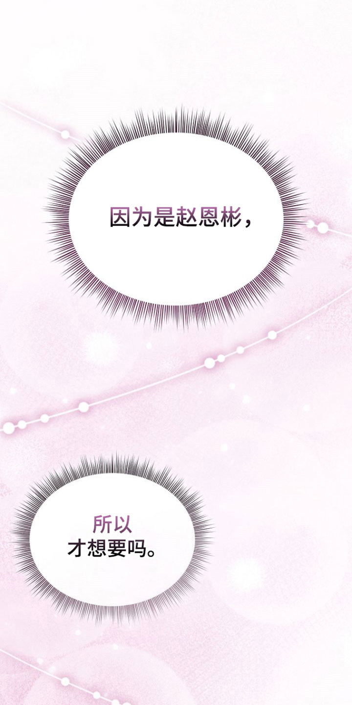 糖尿病有什么症状和表现漫画,第46章：得教训你1图