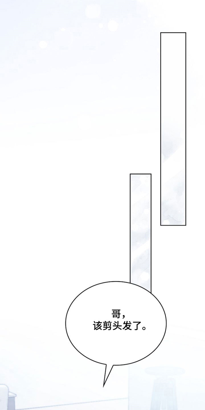 糖霜是什么漫画,第48章：奇怪感觉2图