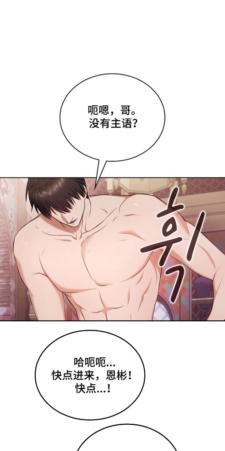 糖霜心痕漫画,第45章：好好回答3图