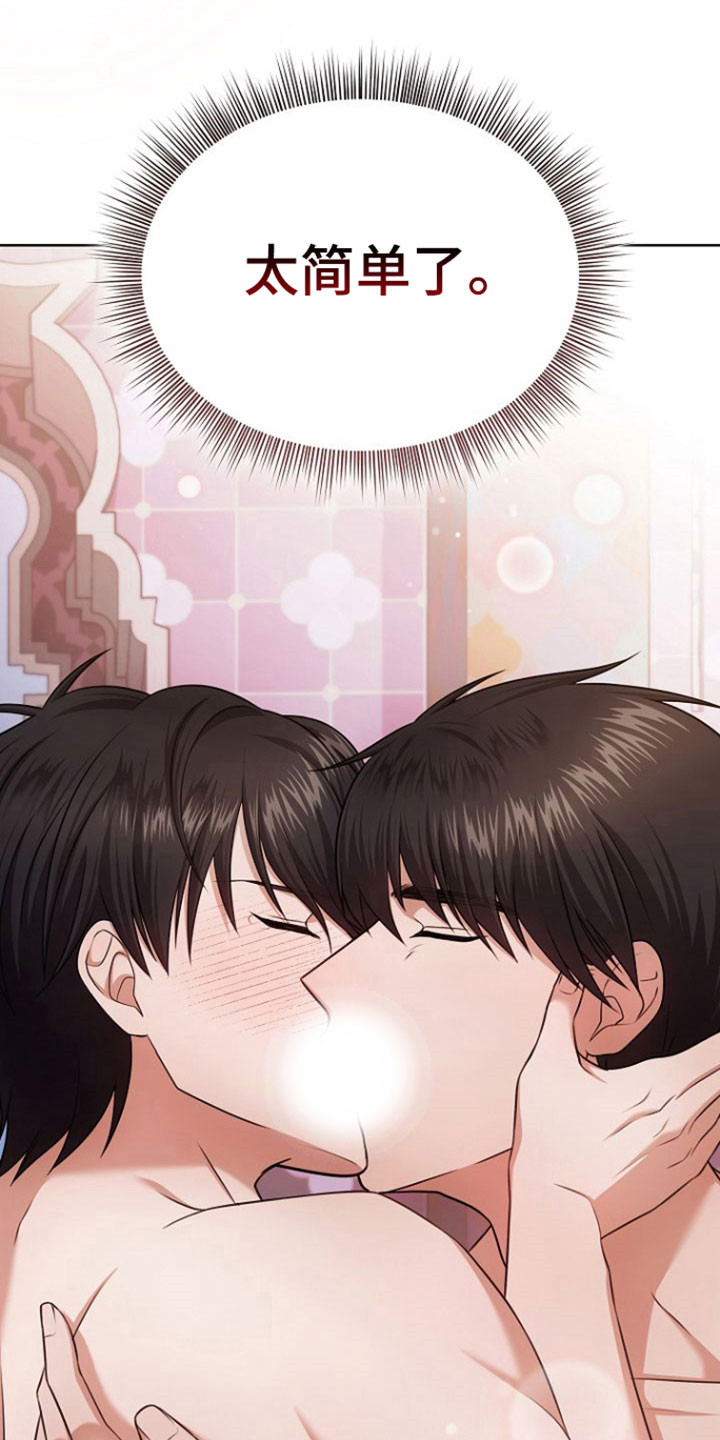 糖尿病有什么症状和表现漫画,第46章：得教训你1图