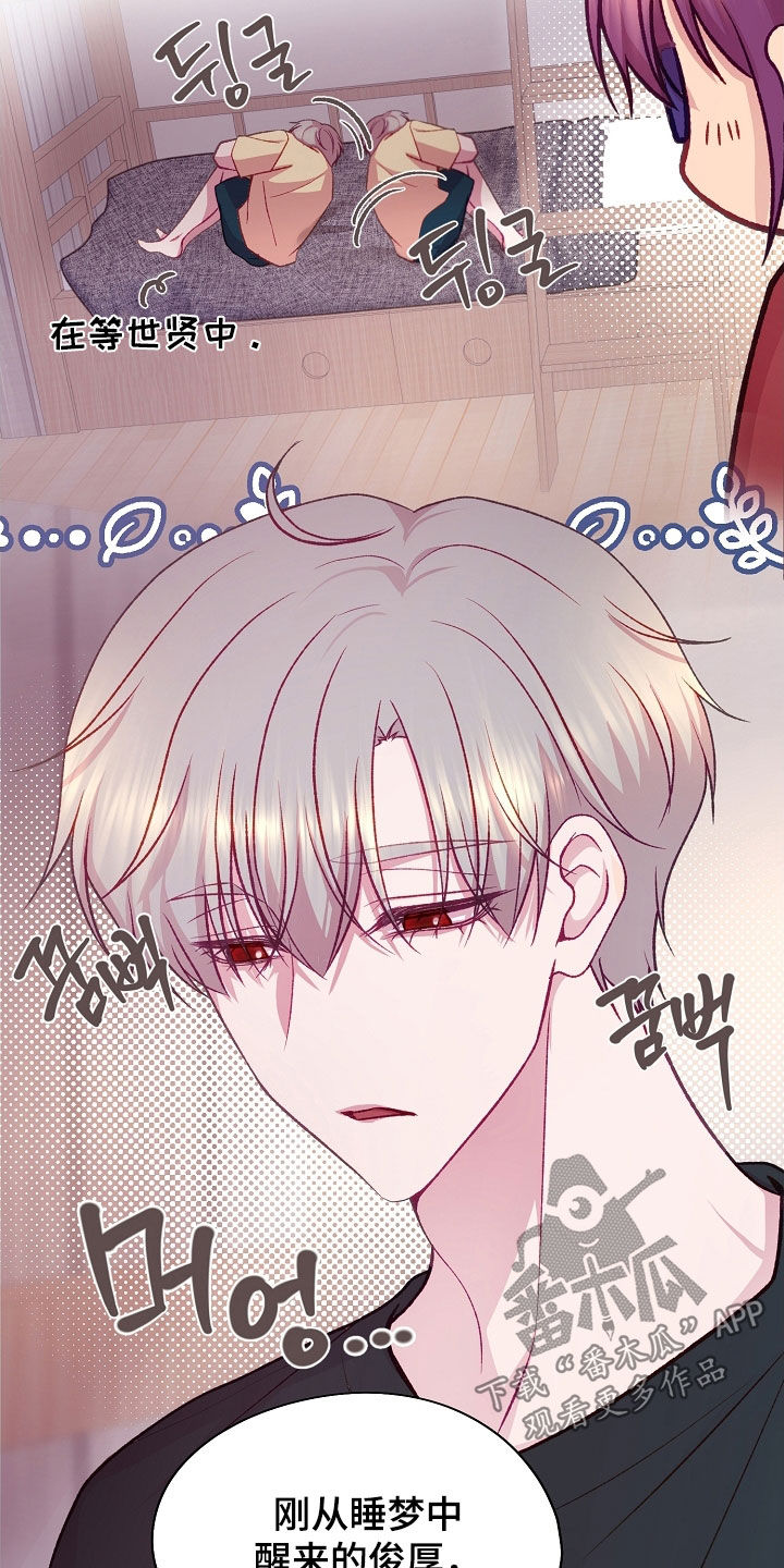 命运伴侣漫画,第138章：【第二季】搬家1图