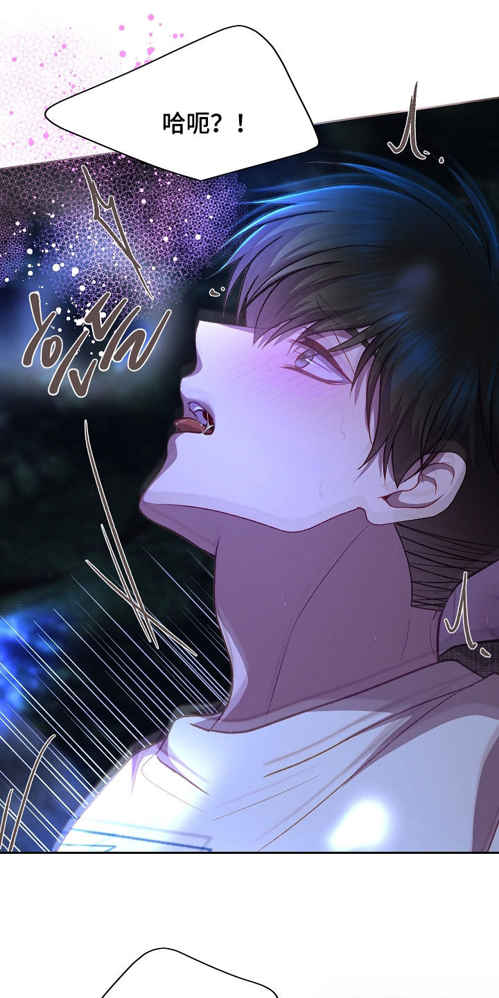 命运伴侣漫画,第136章：【第二季】要摔倒了3图