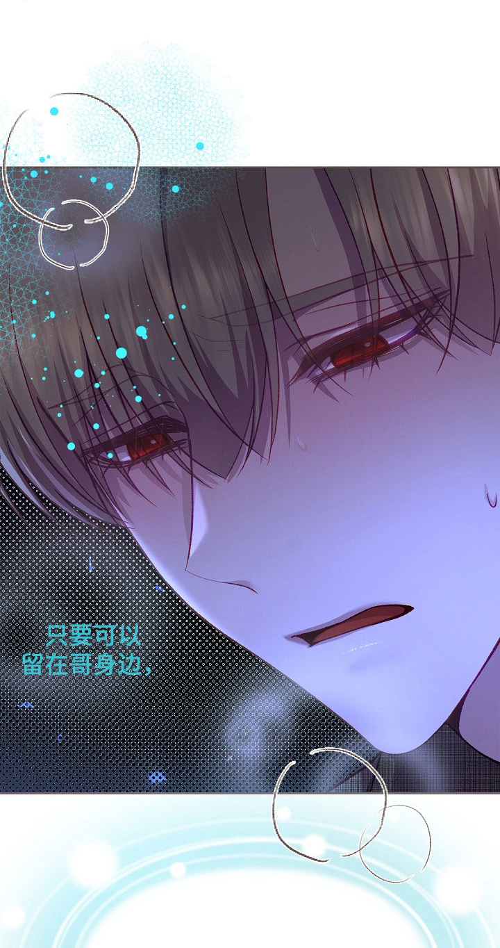 命运伴侣漫画,第136章：【第二季】要摔倒了3图