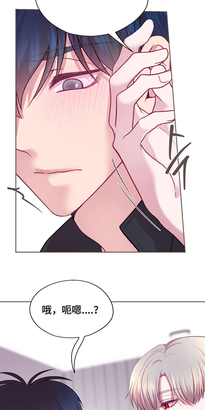 命运伴侣漫画,第138章：【第二季】搬家4图