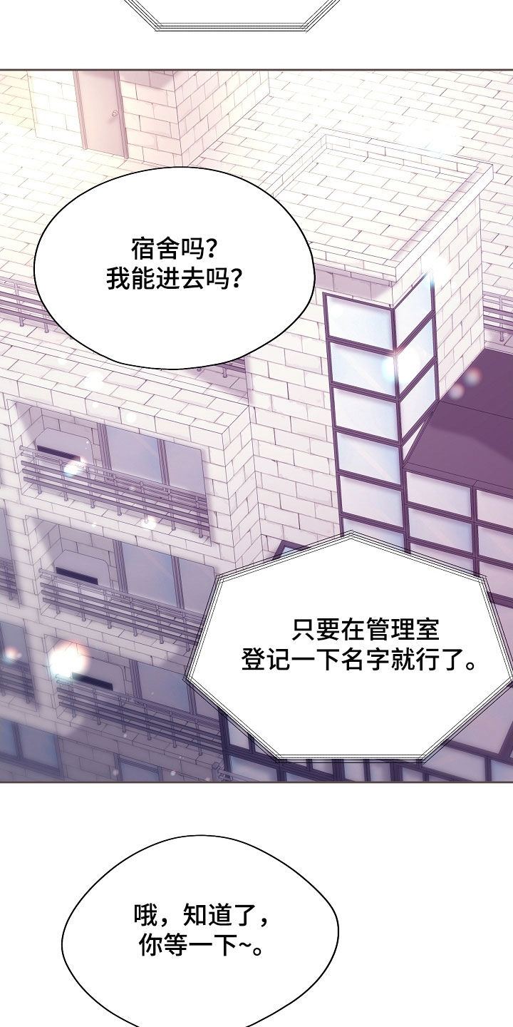 命运伴侣漫画,第139章：【第二季】能帮帮我吗4图