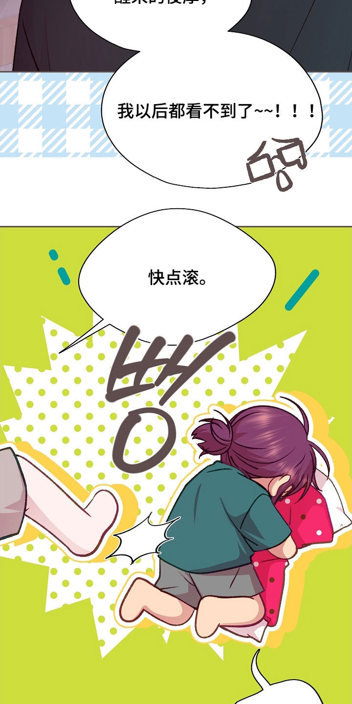 命运伴侣漫画,第138章：【第二季】搬家2图