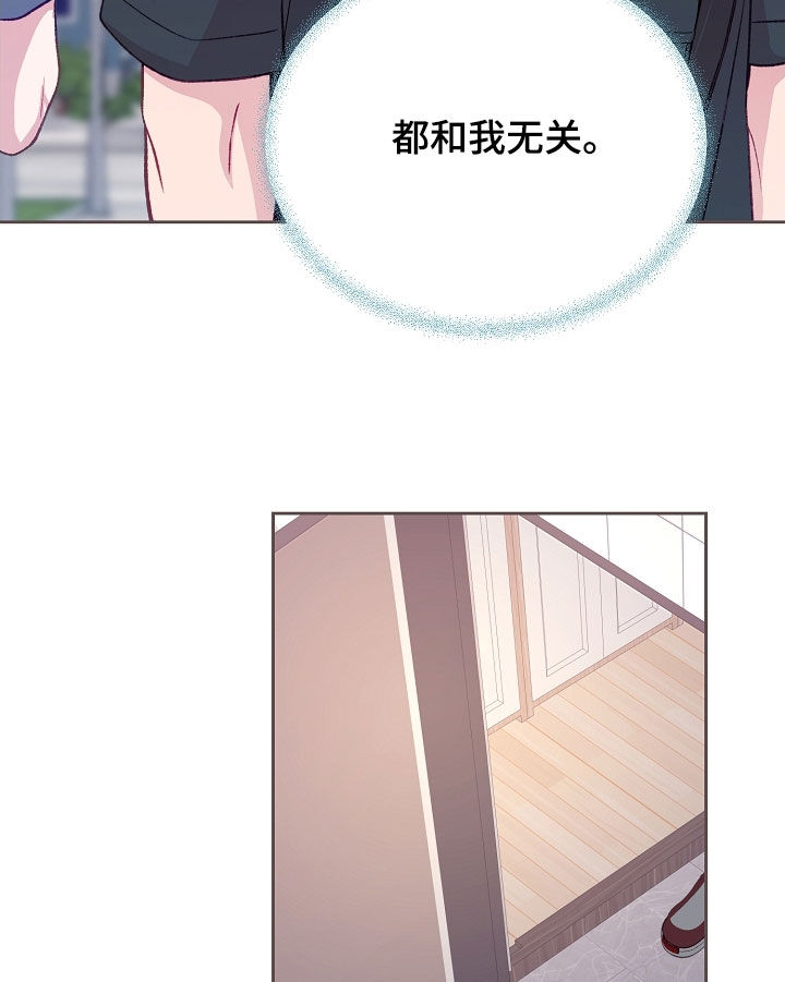 命运伴侣漫画,第138章：【第二季】搬家2图