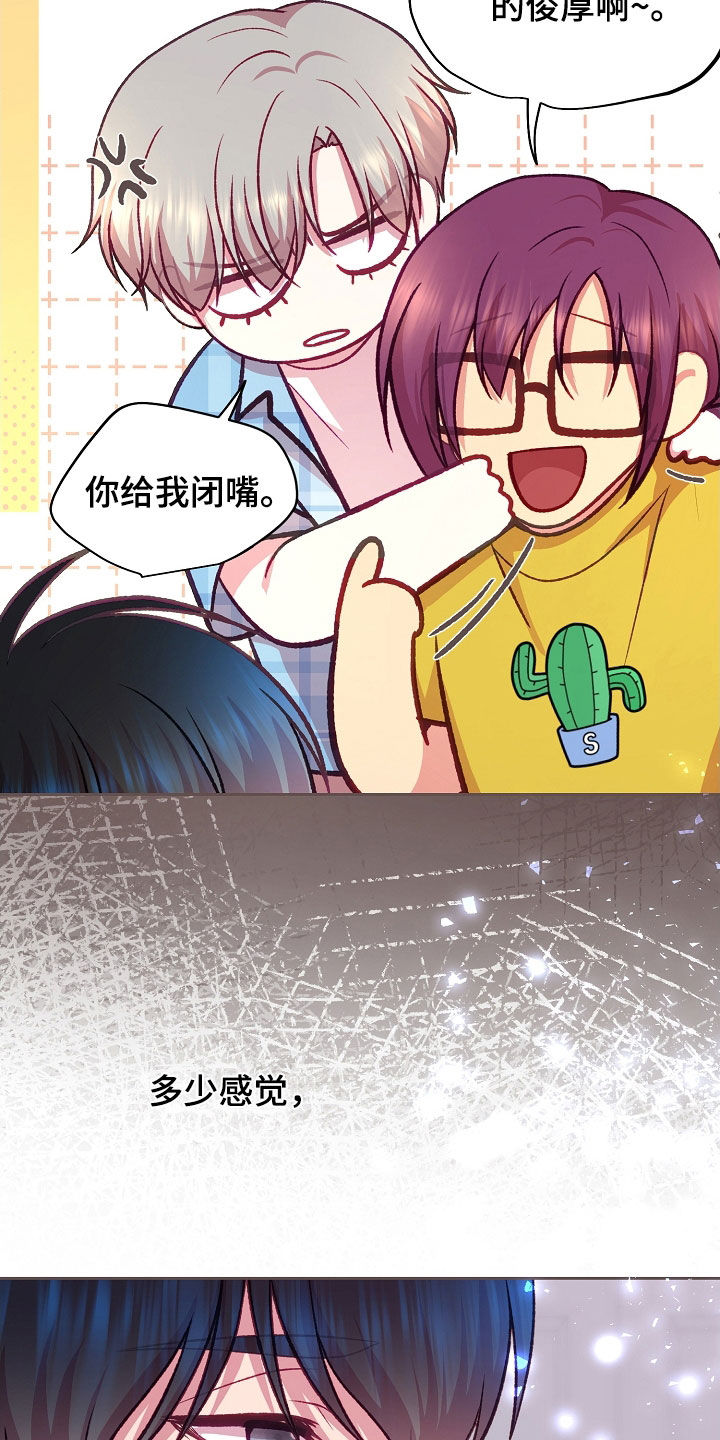 命运伴侣漫画,第138章：【第二季】搬家3图