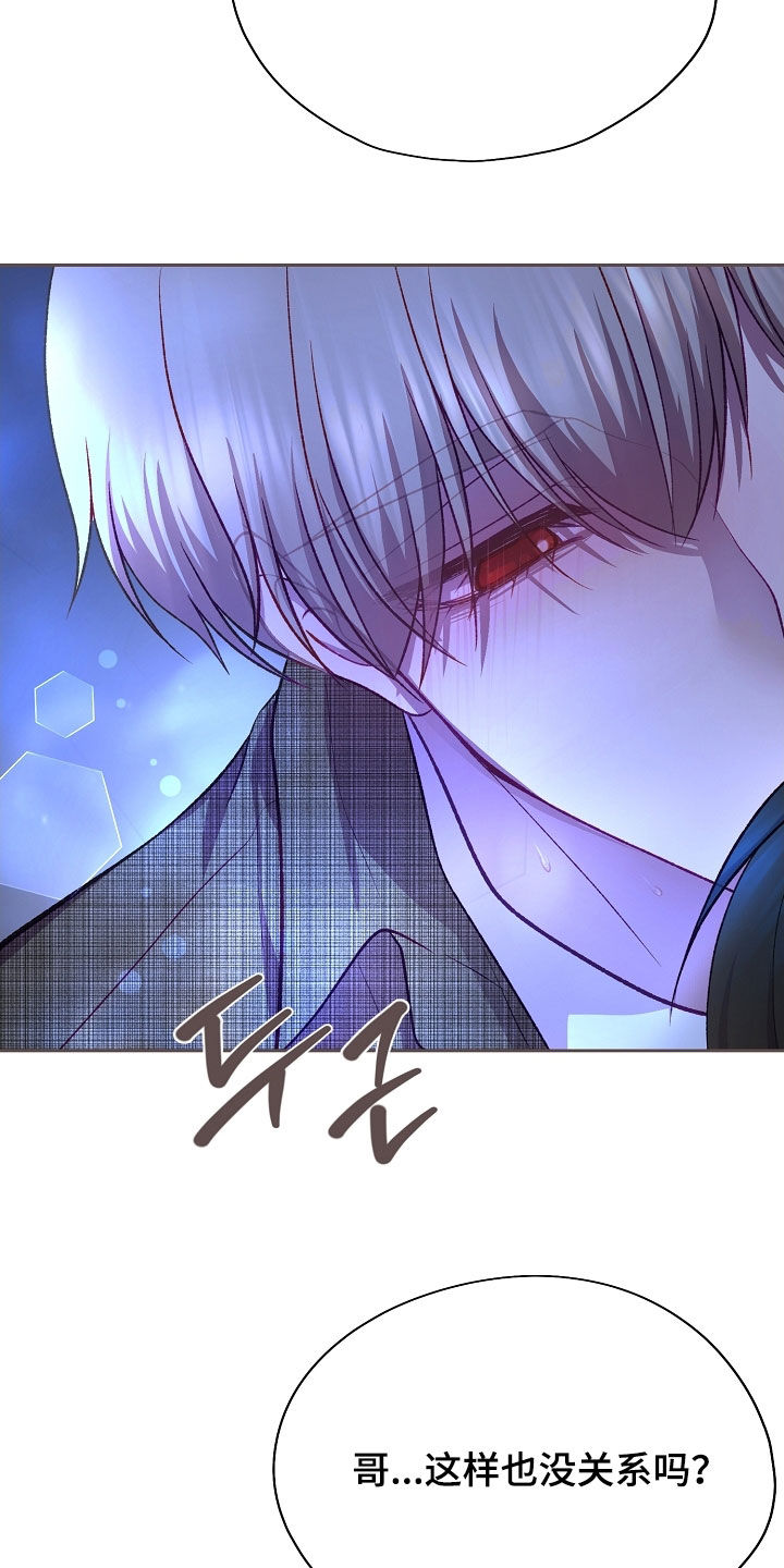 命运伴侣漫画,第135章：【第二季】不能放弃3图