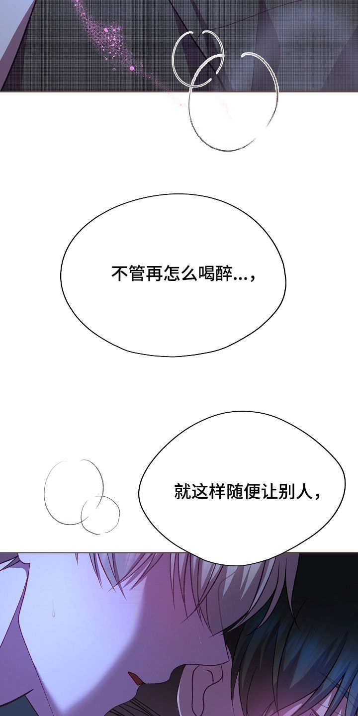 命运伴侣漫画,第136章：【第二季】要摔倒了3图
