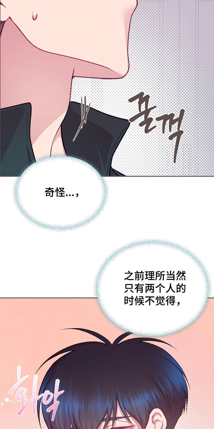 命运伴侣漫画,第138章：【第二季】搬家2图