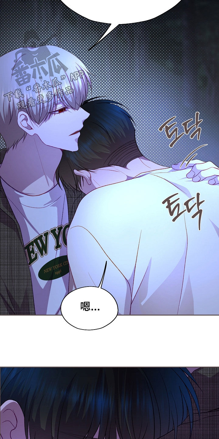 命运伴侣漫画,第134章：【第二季】更喜欢这样5图