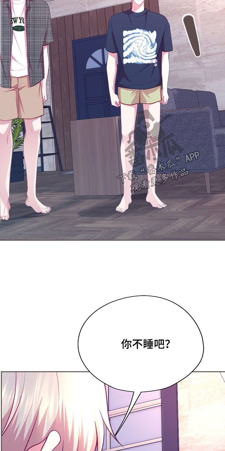 命运伴侣漫画,第137章：【第二季】又来了5图
