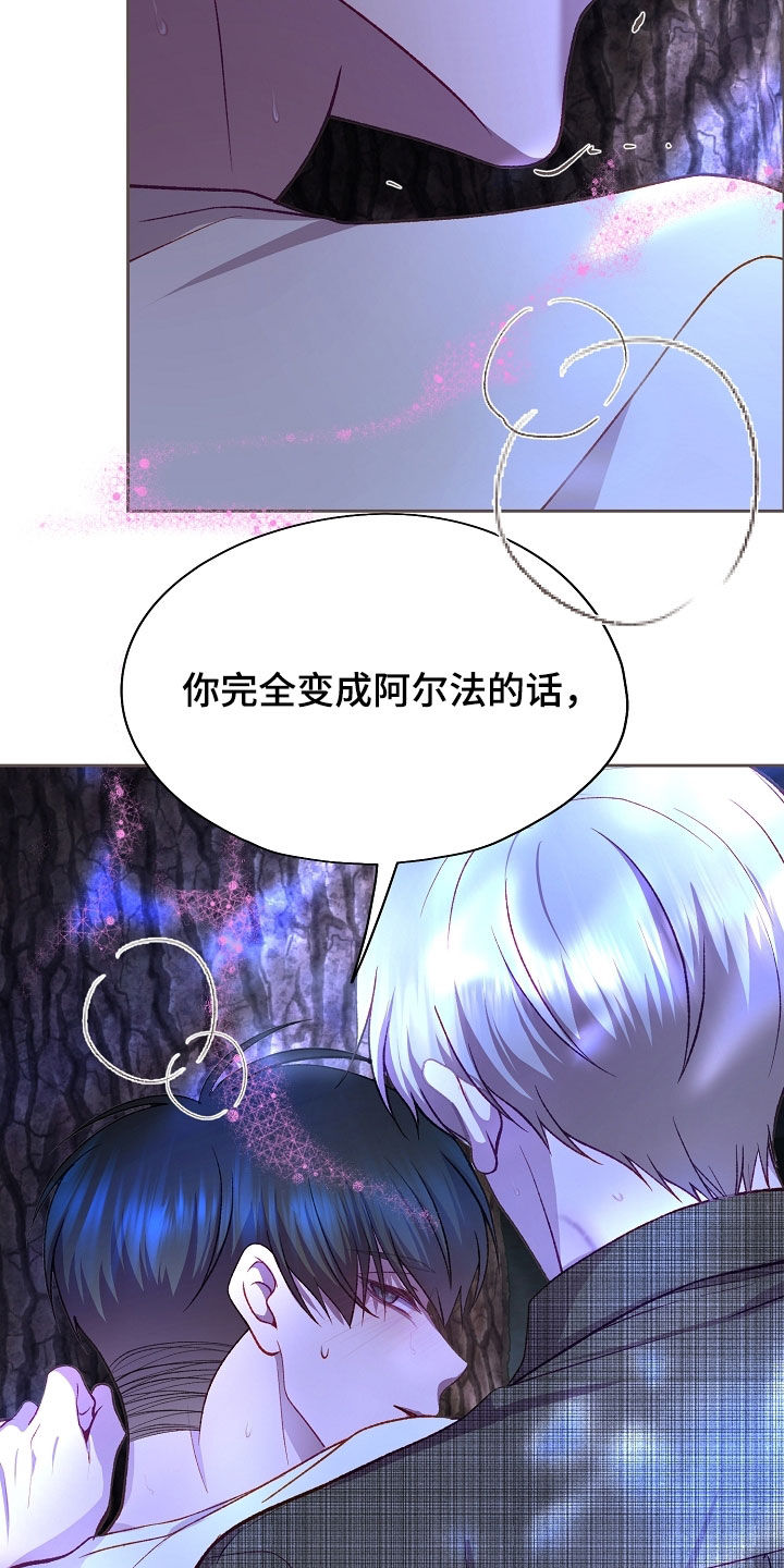 命运伴侣漫画,第135章：【第二季】不能放弃2图