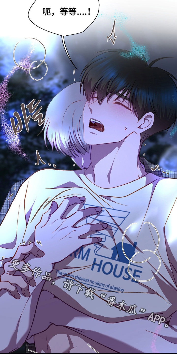 命运伴侣漫画,第136章：【第二季】要摔倒了4图