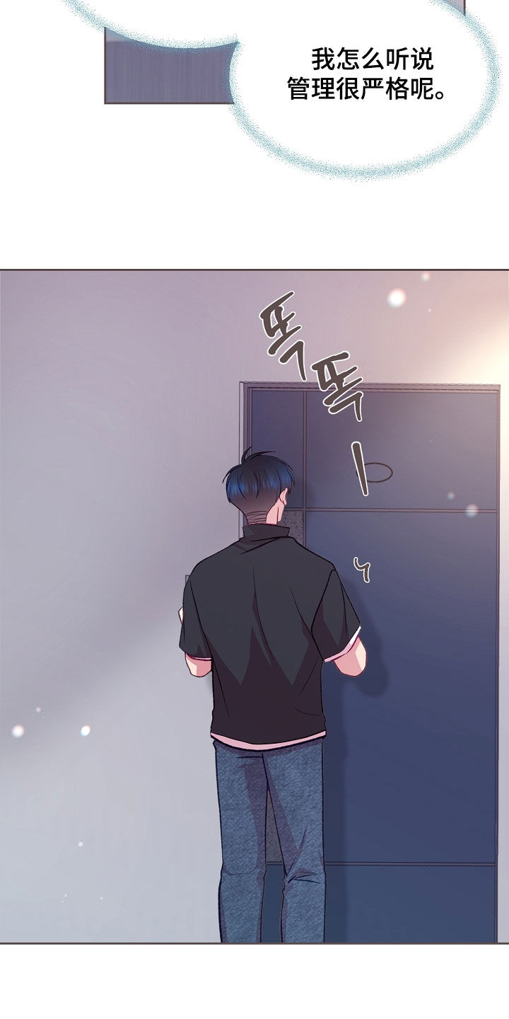 命运伴侣漫画,第139章：【第二季】能帮帮我吗2图