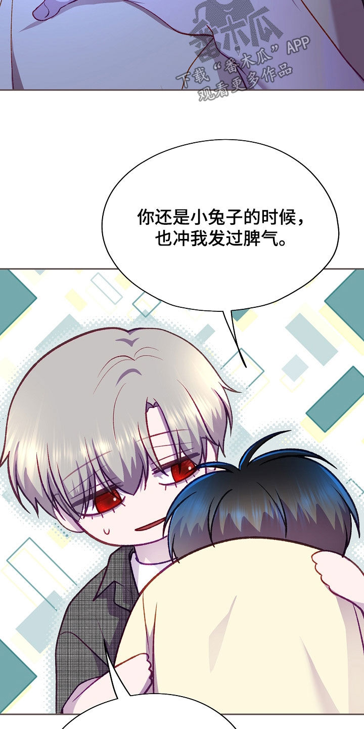 命运伴侣漫画,第134章：【第二季】更喜欢这样2图