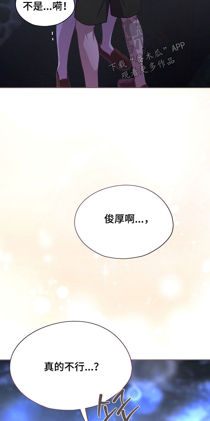 命运伴侣漫画,第135章：【第二季】不能放弃1图