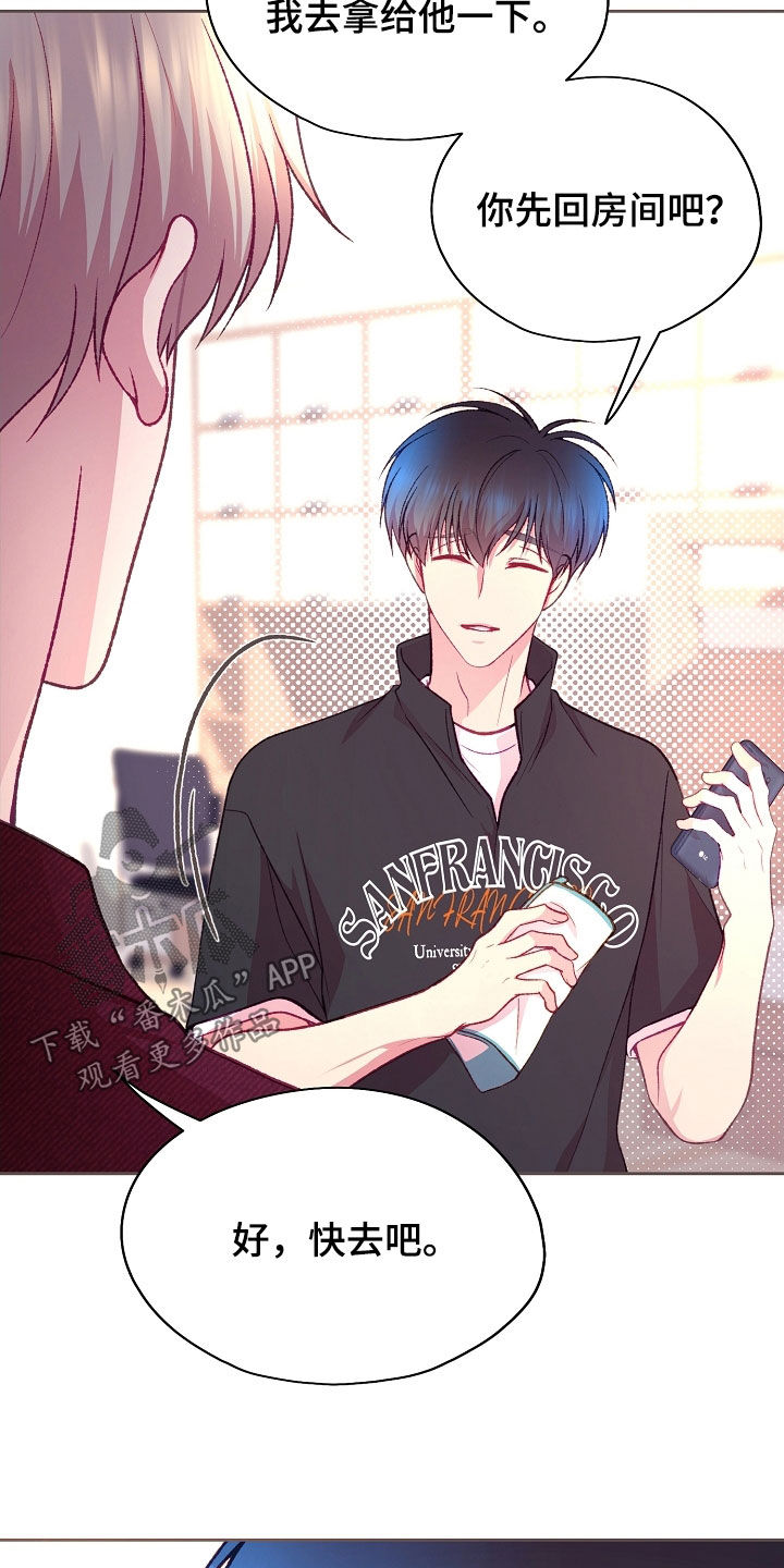 命运伴侣漫画,第139章：【第二季】能帮帮我吗5图