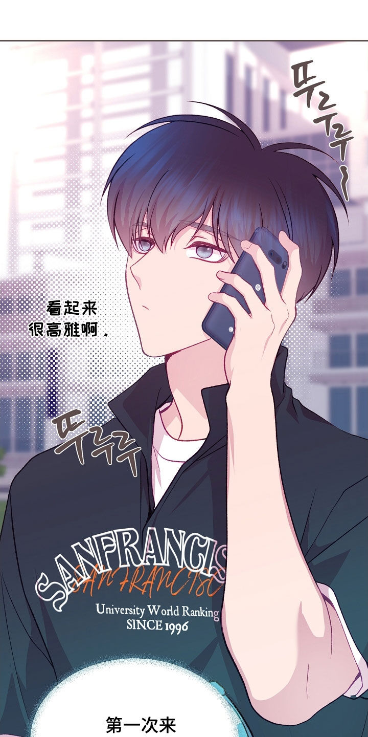 命运伴侣漫画,第139章：【第二季】能帮帮我吗1图
