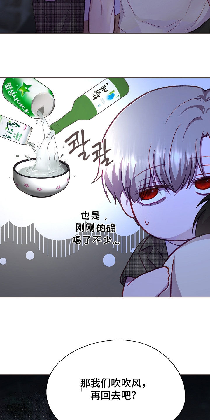 命运伴侣漫画,第134章：【第二季】更喜欢这样4图