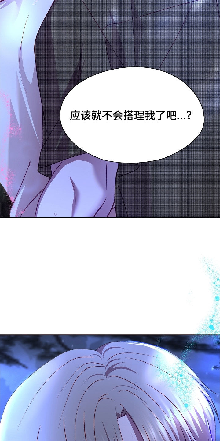 命运伴侣漫画,第135章：【第二季】不能放弃3图