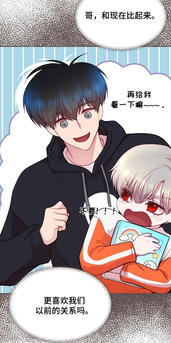 命运伴侣漫画,第134章：【第二季】更喜欢这样1图