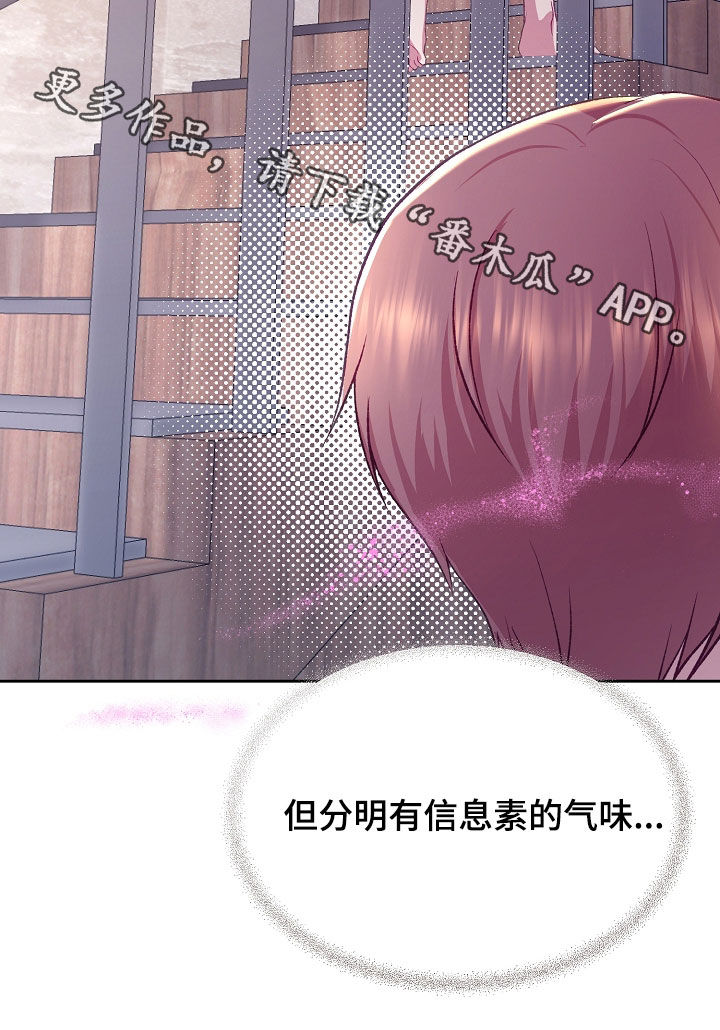 命运伴侣漫画,第137章：【第二季】又来了4图