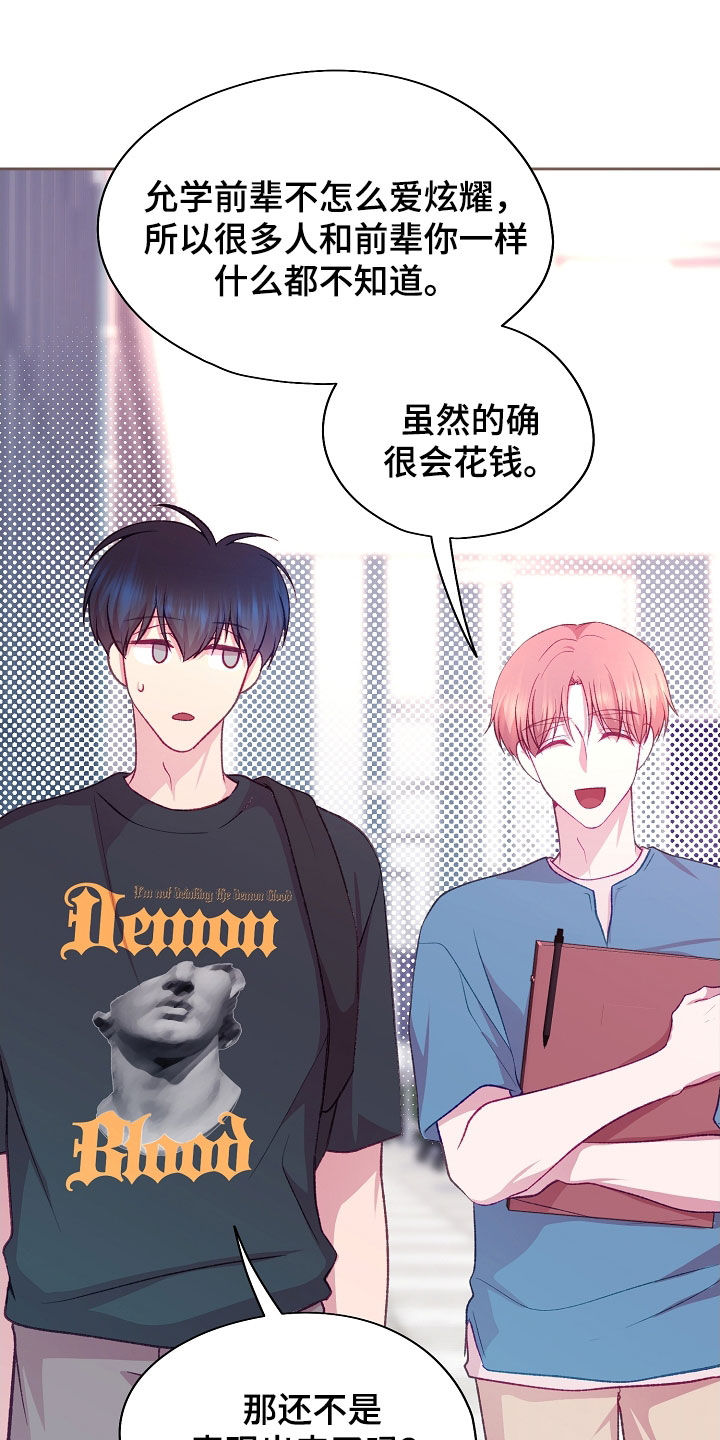 命运伴侣漫画,第138章：【第二季】搬家4图