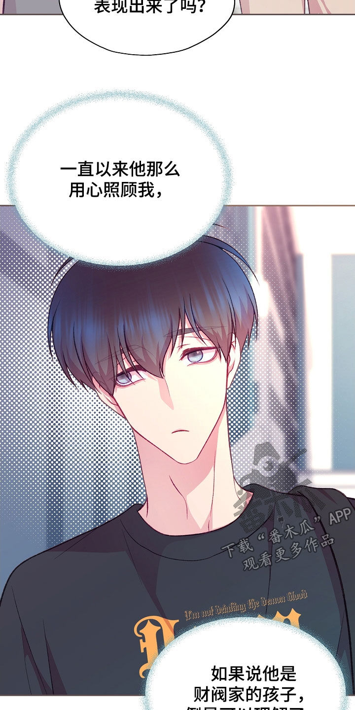 命运伴侣漫画,第138章：【第二季】搬家5图