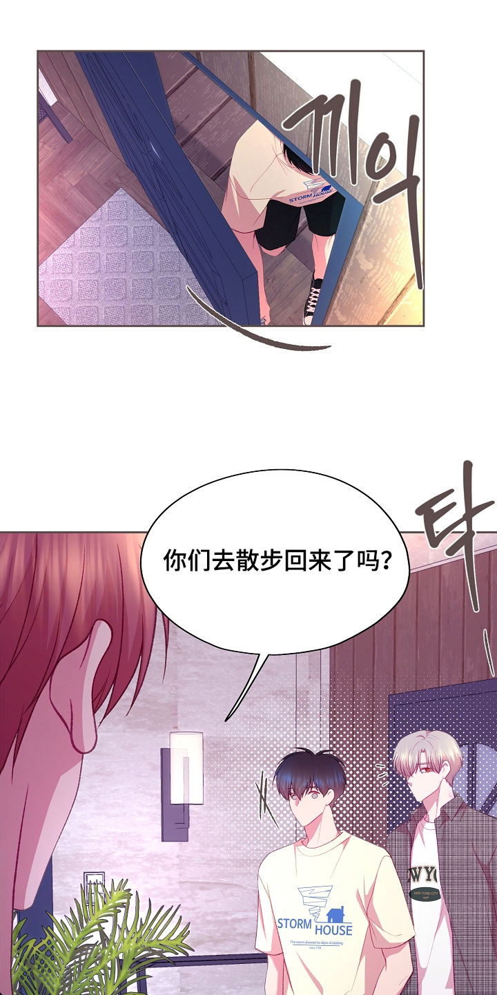 命运伴侣漫画,第137章：【第二季】又来了4图