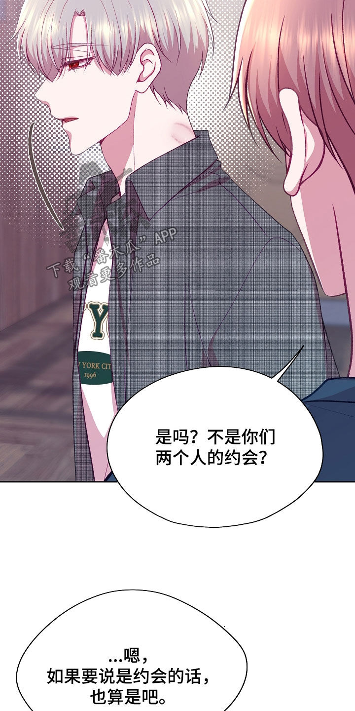 命运伴侣漫画,第137章：【第二季】又来了3图