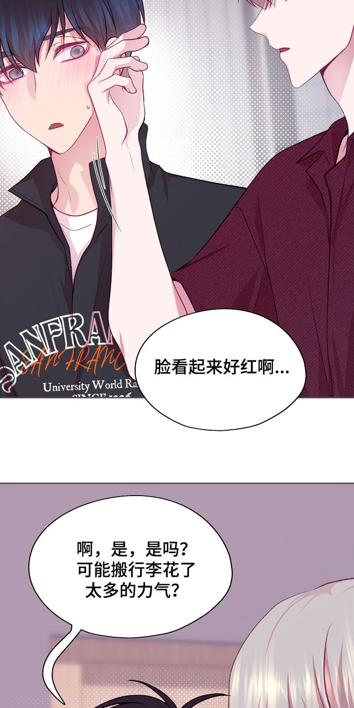 命运伴侣漫画,第138章：【第二季】搬家5图