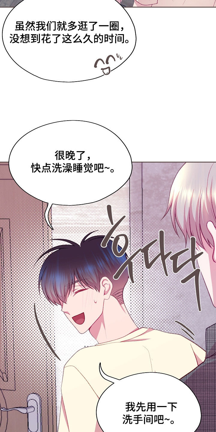 命运伴侣漫画,第137章：【第二季】又来了3图