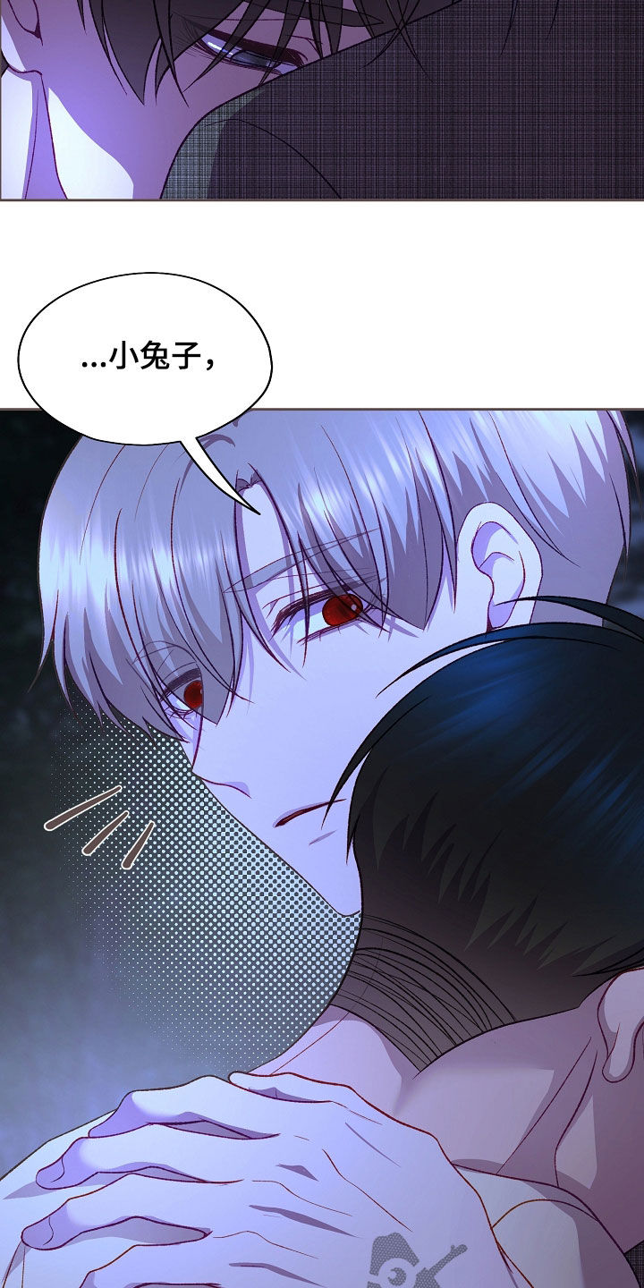 命运伴侣漫画,第134章：【第二季】更喜欢这样1图
