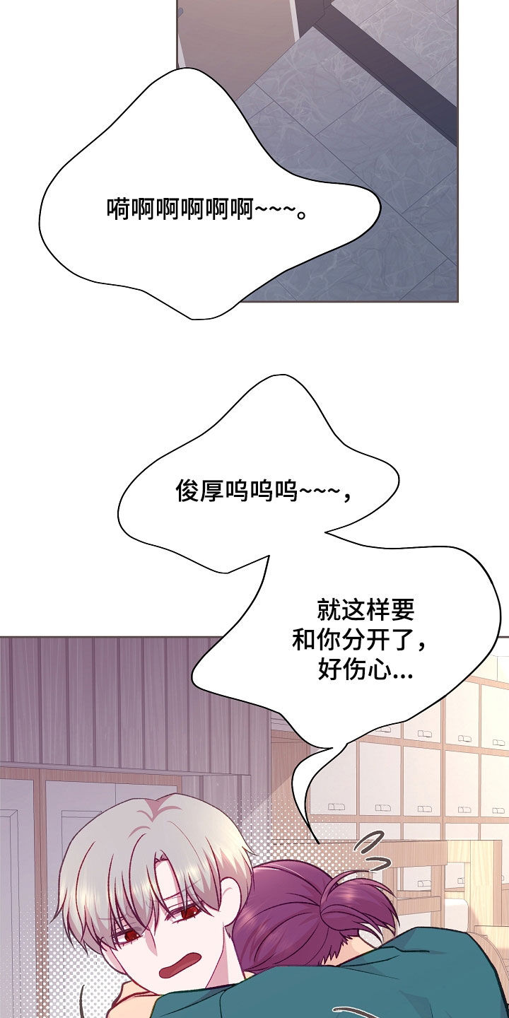 命运伴侣漫画,第138章：【第二季】搬家3图