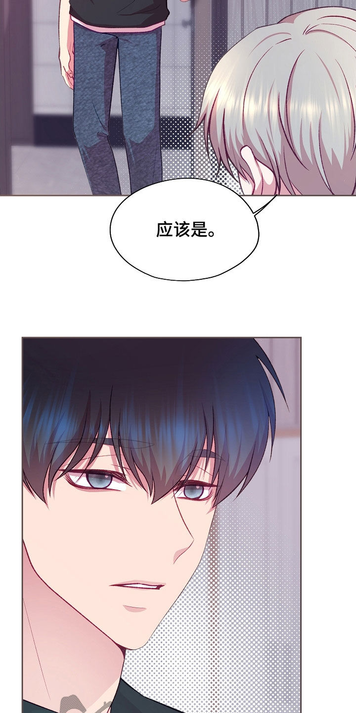 命运伴侣漫画,第138章：【第二季】搬家4图