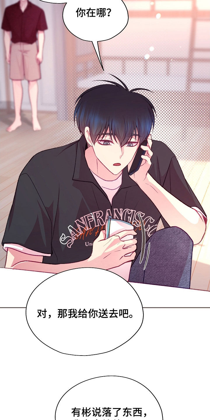 命运伴侣漫画,第139章：【第二季】能帮帮我吗4图