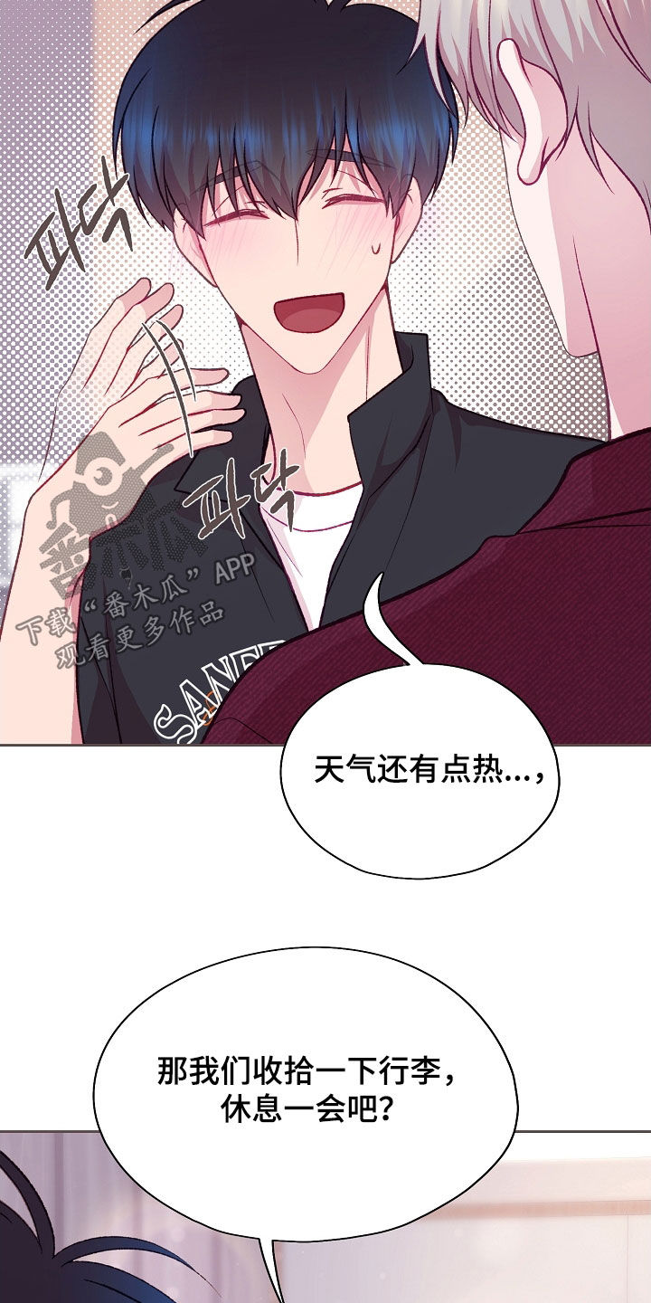命运伴侣漫画,第138章：【第二季】搬家1图