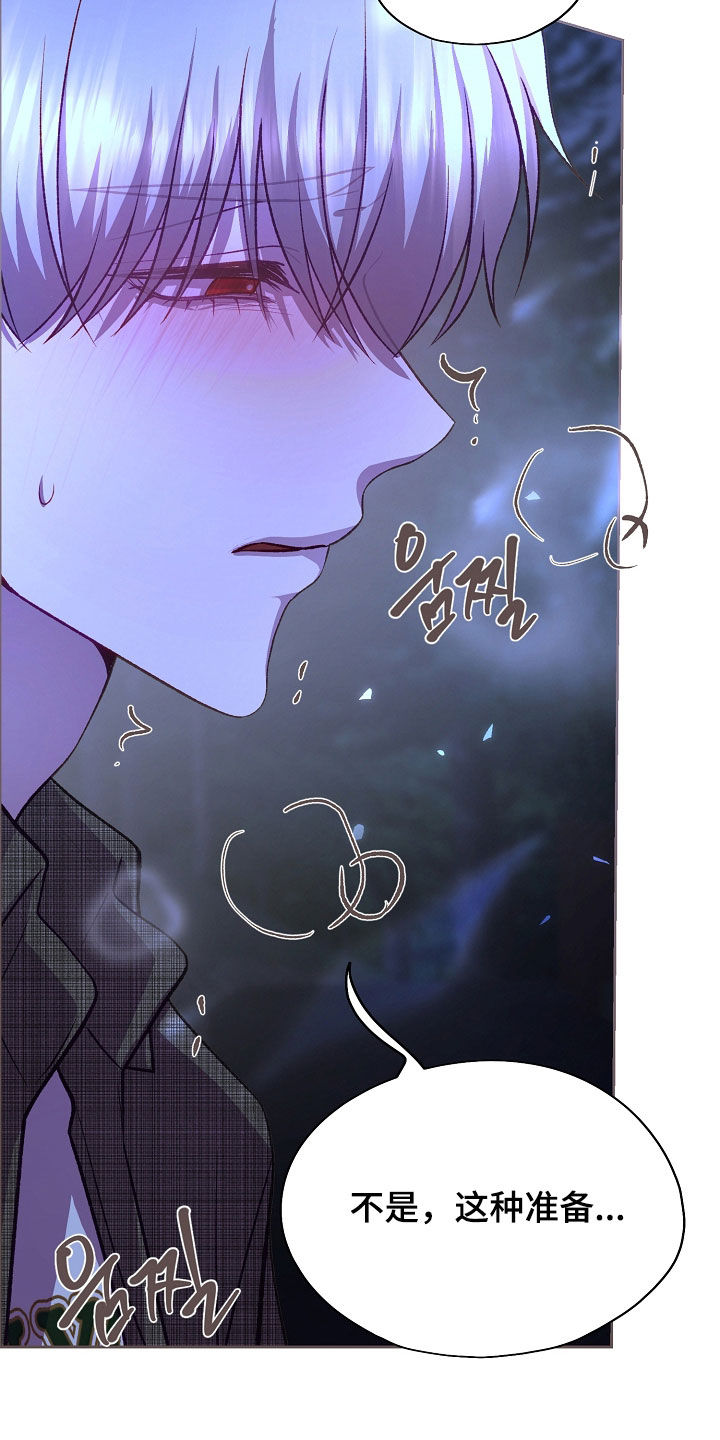 命运伴侣漫画,第135章：【第二季】不能放弃4图