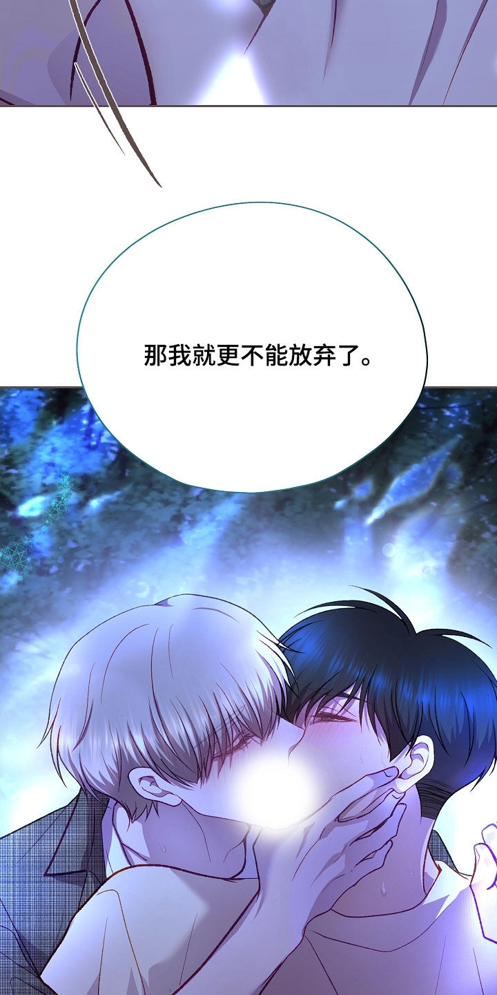 命运伴侣漫画,第135章：【第二季】不能放弃1图