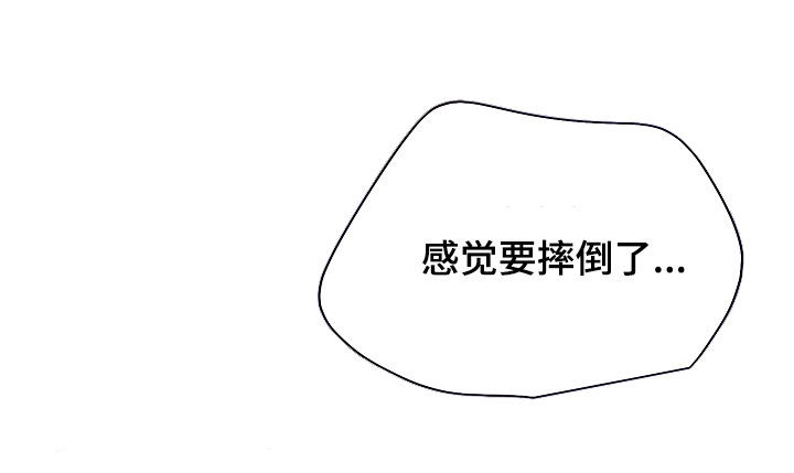 命运伴侣漫画,第136章：【第二季】要摔倒了5图