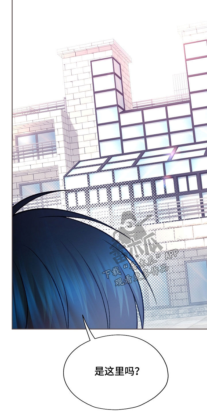 命运伴侣漫画,第139章：【第二季】能帮帮我吗5图