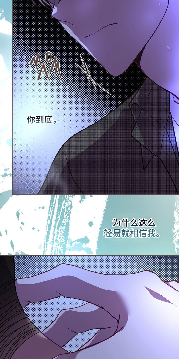 命运伴侣漫画,第136章：【第二季】要摔倒了4图