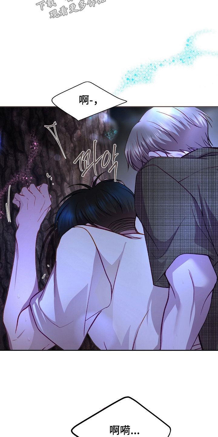 命运伴侣漫画,第135章：【第二季】不能放弃5图