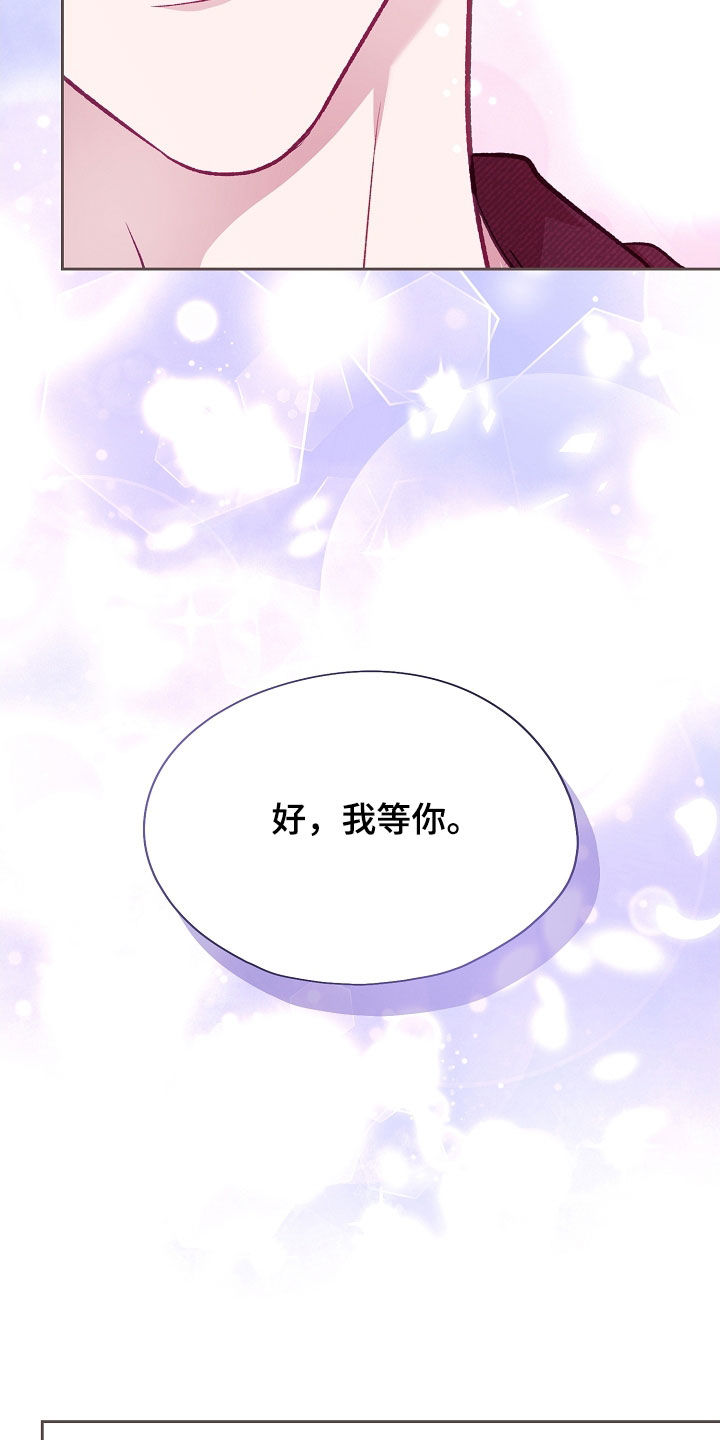 命运伴侣漫画,第139章：【第二季】能帮帮我吗4图