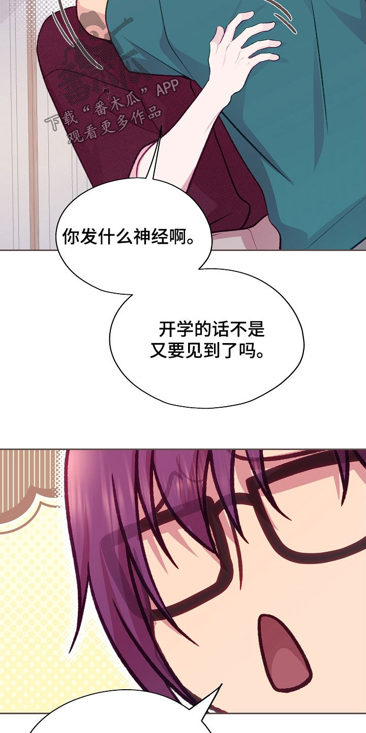 命运伴侣漫画,第138章：【第二季】搬家4图