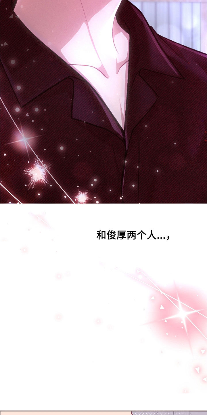 命运伴侣漫画,第138章：【第二季】搬家1图